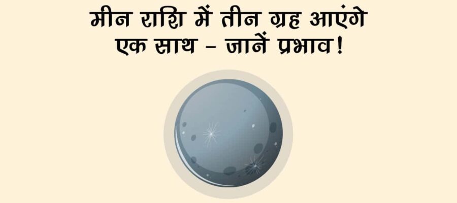 बुध की अस्त अवस्था इन राशि वालों के जीवन में लेकर आ सकती है भूचाल, हो जाएं सावधान!