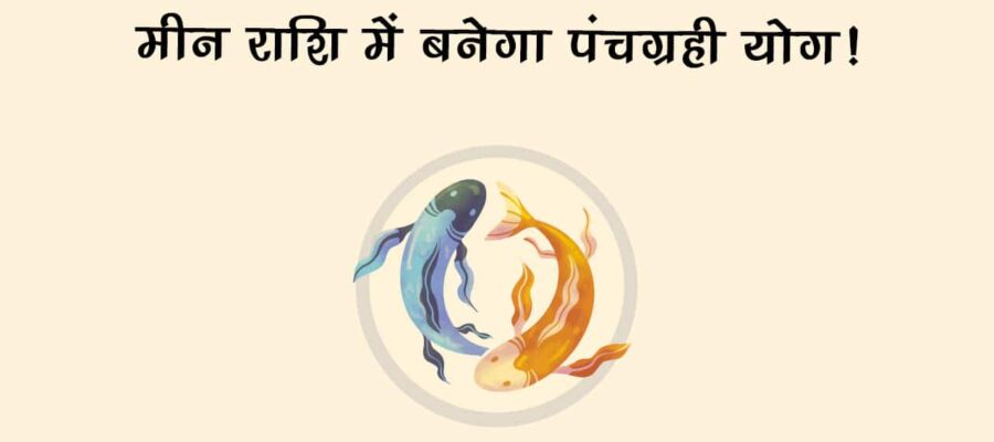बुध का मीन राशि में उदय होने से, सोने की तरह चमक उठेगा इन राशियों का भाग्य!