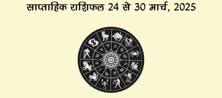 मार्च के इस सप्ताह में बनेगा पंचग्रही योग, सोने की तरह चमक उठेगी इन राशियों की किस्मत!