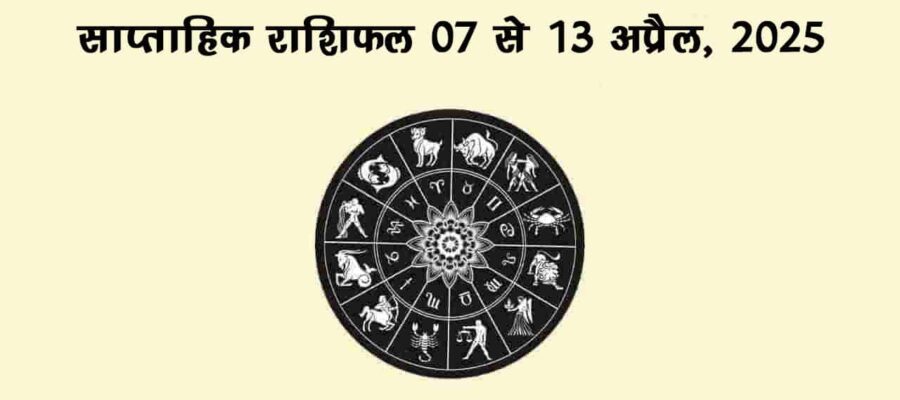 इस सप्ताह मिलेगा राम भक्त हनुमान का आशीर्वाद, सोने की तरह चमकेगी किस्मत!
