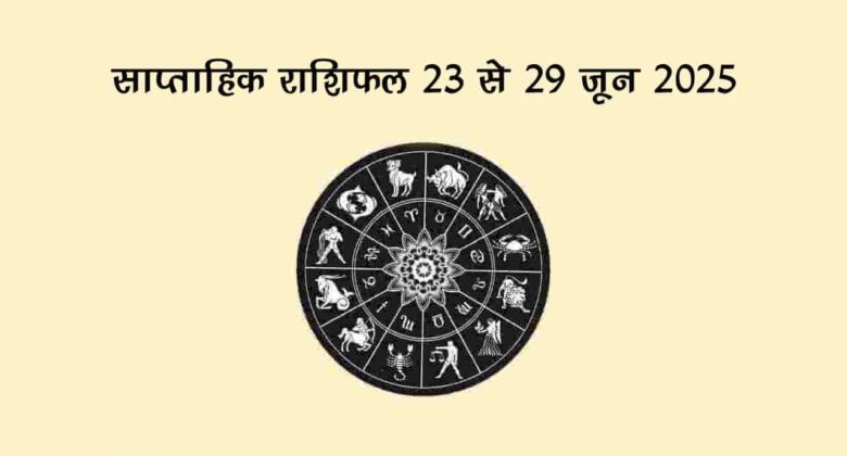 प्रेम के कारक ग्रह शुक्र का गोचर इस सप्ताह किन राशियों की लव लाइफ में लेकर आएगा भूचाल?