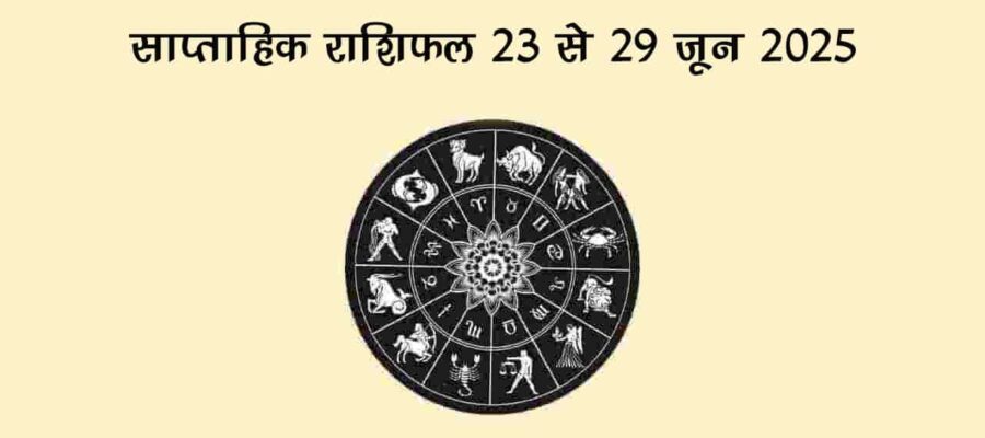 प्रेम के कारक ग्रह शुक्र का गोचर इस सप्ताह किन राशियों की लव लाइफ में लेकर आएगा भूचाल?