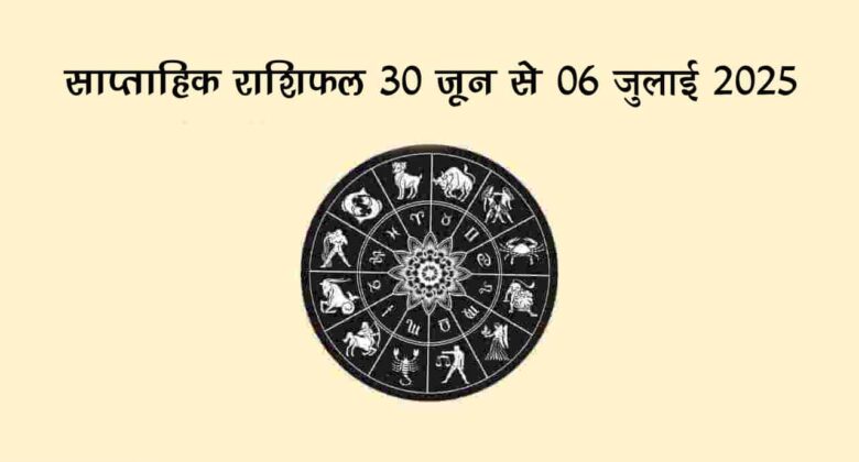 देवशयनी एकादशी पर अगले चार महीने के लिए सो जाएंगे भगवान विष्णु, जानें इस सप्ताह के व्रत-त्योहार!