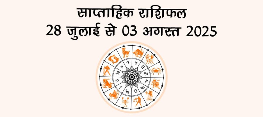 इस सप्ताह मनाया जाएगा नाग पंचमी का त्योहार, जानें कब पड़ेगा कौन सा पर्व!