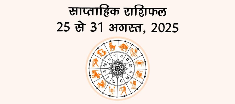 अगस्त के इस सप्ताह भगवान गणेश आएंगे भक्तों के घर, सुख-समृद्धि का मिलेगा आशीर्वाद!
