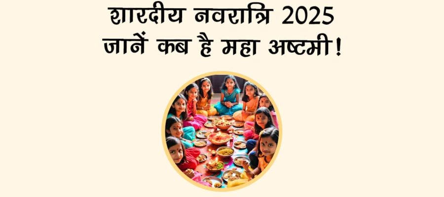 जीवन की हर परेशानी का होगा अंत, मां दुर्गा के ये उपाय बनाएंगे बिगड़े काम