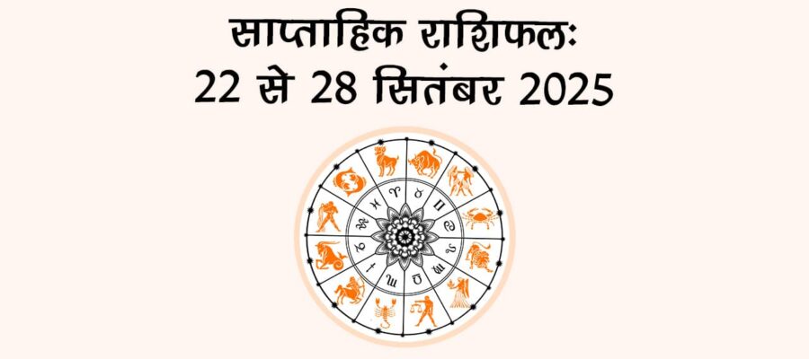 इस सप्ताह से होगा शारदीय नवरात्रि का शुभारंभ, नोट कर लें घटस्थापना का शुभ मुहूर्त!