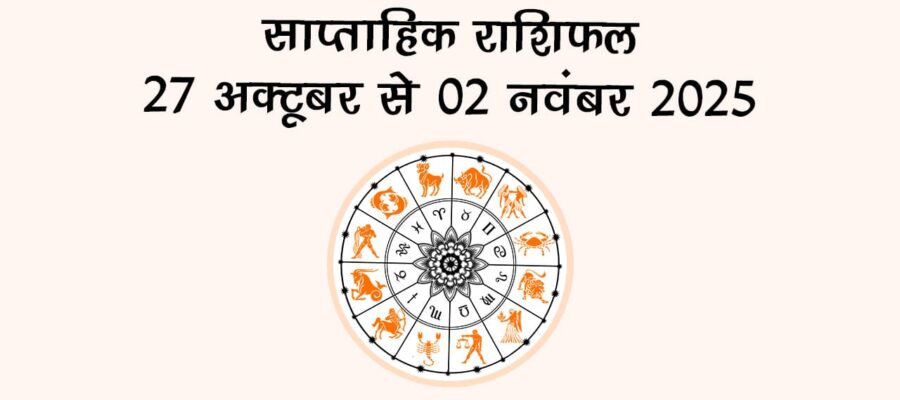 चार महीने बाद देवउठनी एकादशी पर योगनिद्रा से जागेंगे श्रीहरि, नोट कर लें तिथि