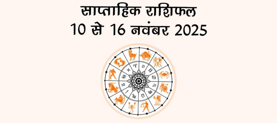 इस सप्ताह दो बड़े ग्रह होंगे अस्त, जानें किन राशियों को रखना होगा फूंक-फूंक कर कदम!